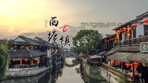 嘉兴城市介绍旅游攻略