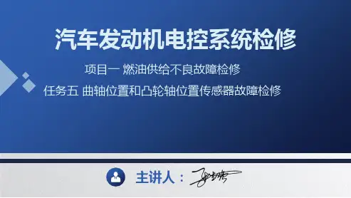 1.5 曲轴位置和凸轮轴位置传感器故障检修