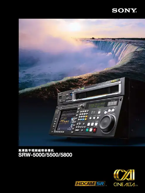SONY SRW-5000 5500 5800高清数字视频磁带录像机 说明书