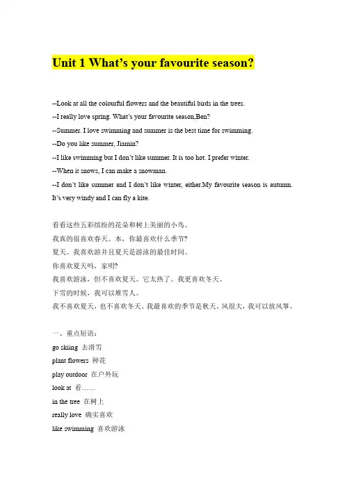 广州版小学英语五年级下册英语重点知识点习题全册