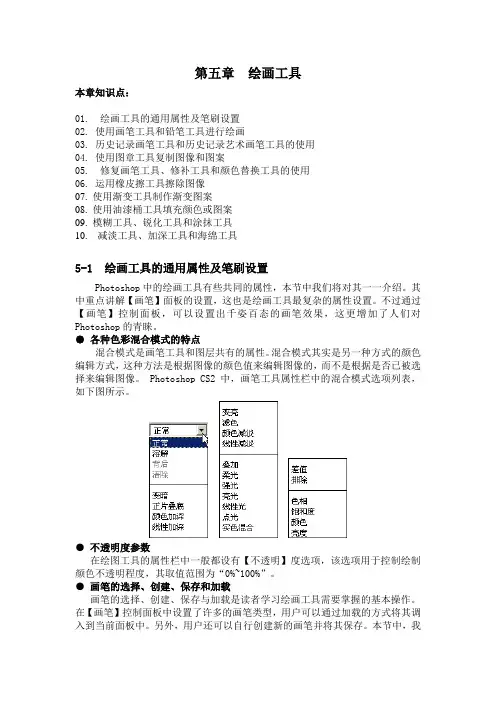 05 第五章  绘画工具