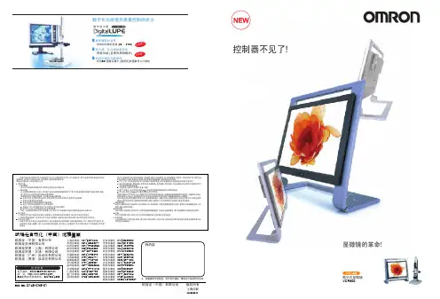 OMRON VD-DL100 数字放大镜 说明书