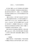 集聚理论2
