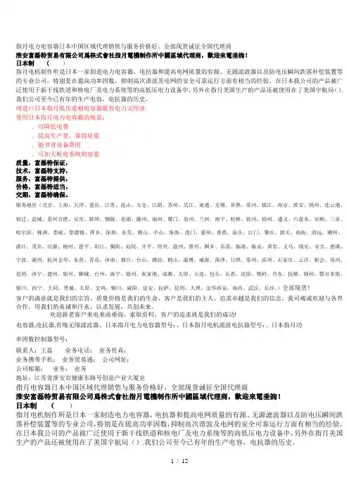 指月电力电容器日本SHIZUKI中国区域代理销售与服务价格好