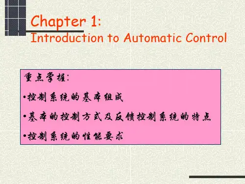自控原理课件(英文版)分析
