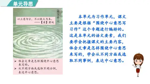 最新统编人教版语文六年级上册《夏天里的成长(第一课时)》精品教学课件