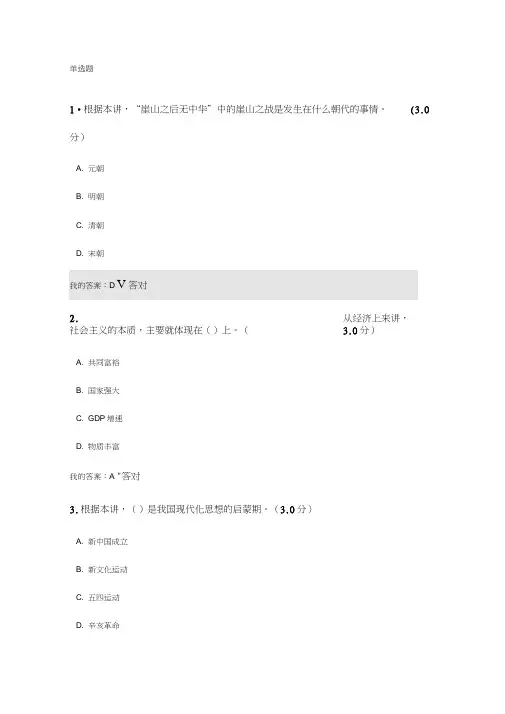 2019年专业技术教育公需课参考
