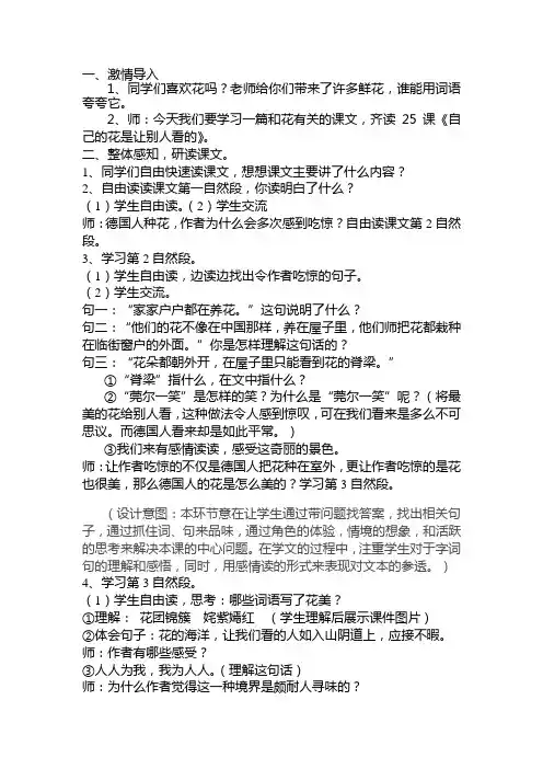 第25课讲课教案