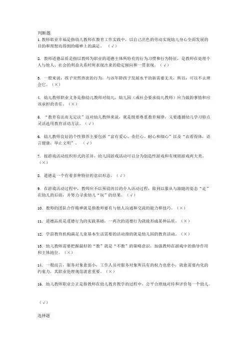 2015形成性测评系统教师职业道德形考任务1答案