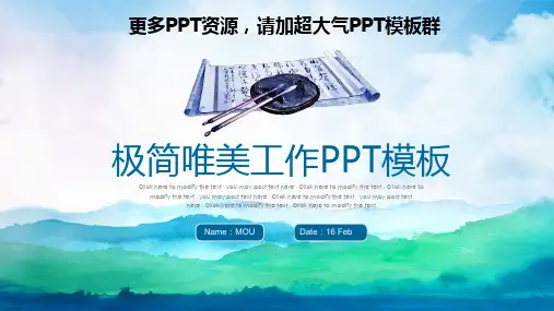 非常漂亮2020工作总结PPT