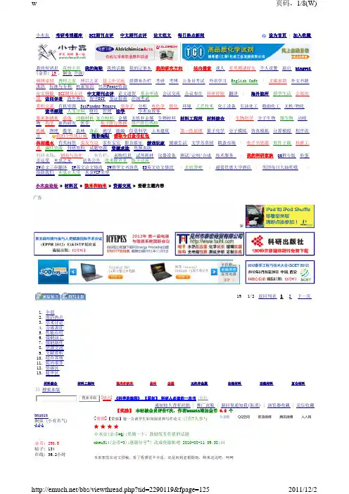 施一公谈学生如何阅读和写作论文