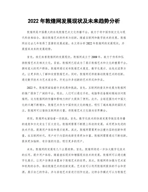 2022年敦煌网发展现状及未来趋势分析