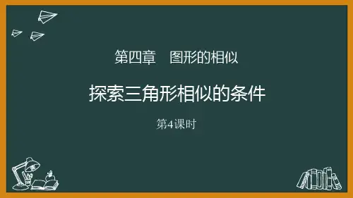 最新北师大版初中九年级数学上册《黄金分割》优质教学课件