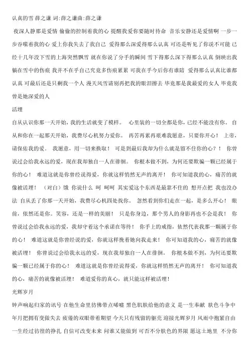歌词