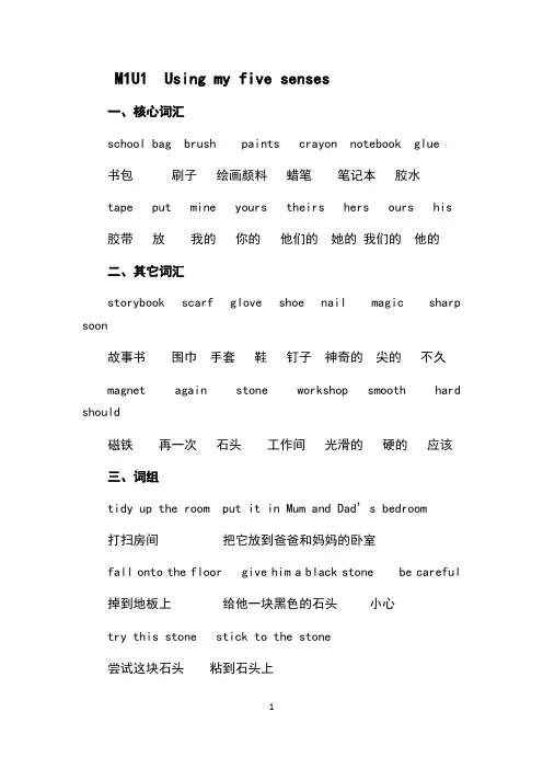 牛津英语上海版各单元重点单词词组句子总结