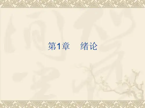技术经济学完整版ppt课件