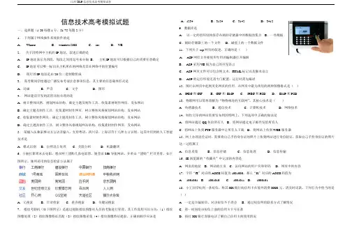 江西2019信息技术高考模拟试卷
