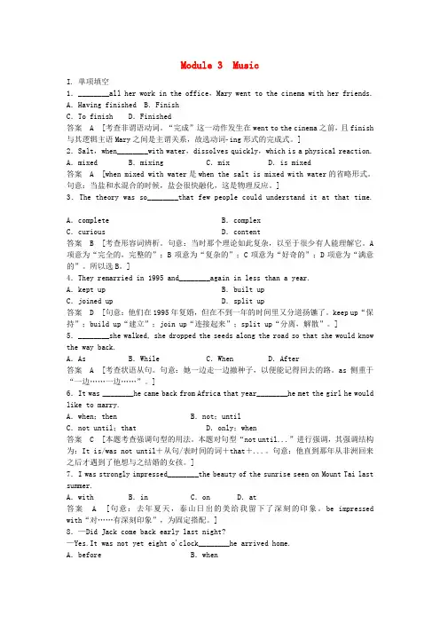 高考英语 Module 3 Music练习题 外研版必修2 (2)(1)