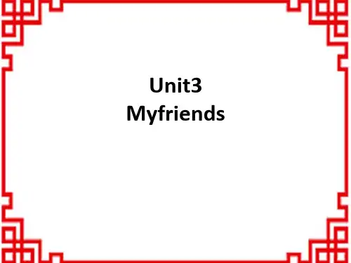 牛津译林版小学三年级英语上册 《My friends》PPT教学课件 
