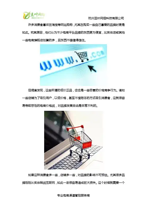 电商维权控价公司对企业品牌维权起什么作用