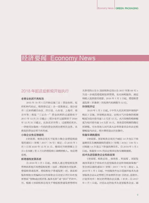 2018年起这些新规开始执行