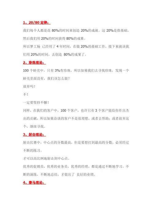 陈安之老师内训的12点成功法则