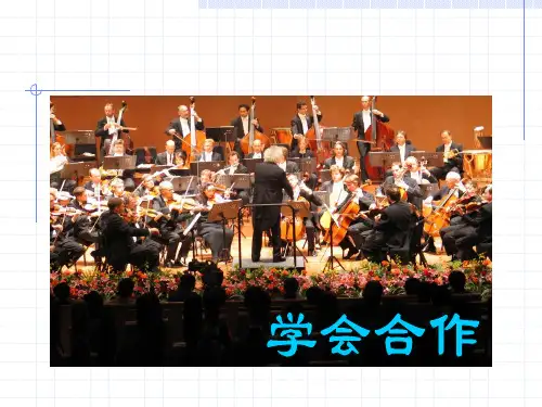 14学会合作