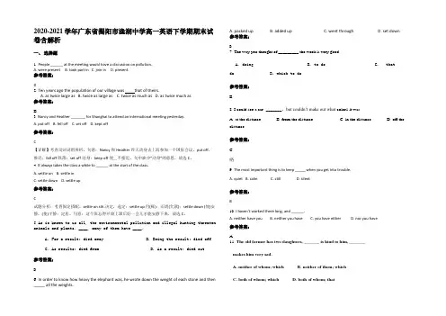 2020-2021学年广东省揭阳市渔湖中学高一英语下学期期末试卷含部分解析