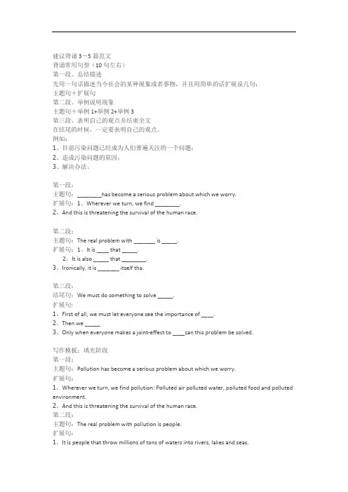 00015英语二作文模板之二-(2)