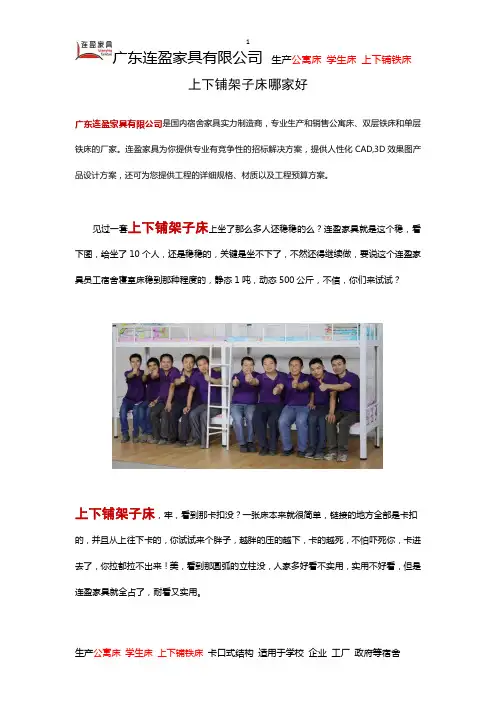 上下铺架子床哪家好