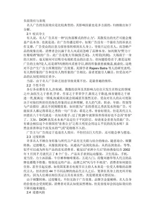 名人效应