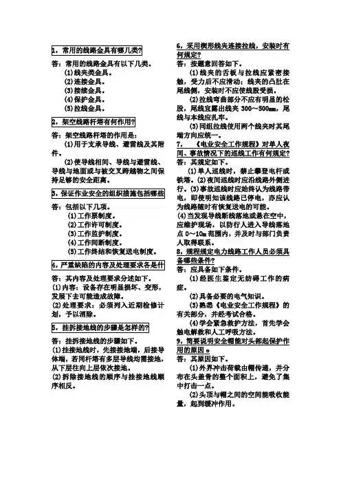 打印-试题库