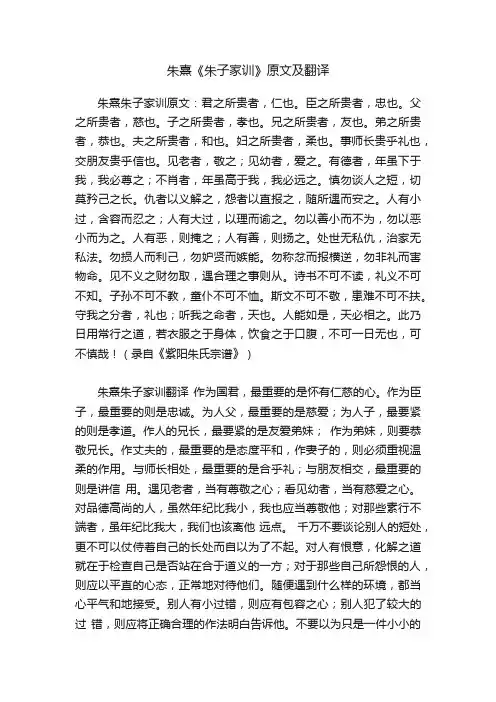 朱熹《朱子家训》原文及翻译