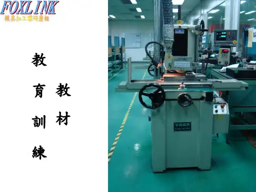六面体的加工&磨床的加工原理&段差和槽的加工&斜度的加工&R角的加工方法