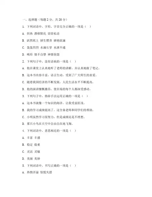 语文期末专题训练试卷及答案