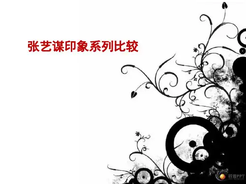 张艺谋印象系列比较
