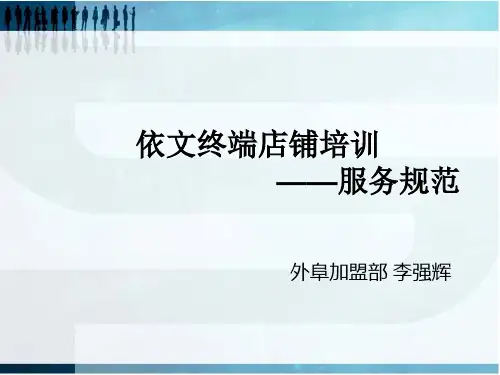 服务规范