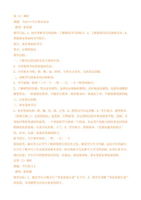 九年级物理上册《13.4 电压和电压表的使用(第一课时)》教案 苏科版