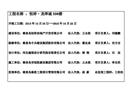 保修公示牌