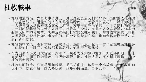 七下《泊秦淮》 (共25张PPT)