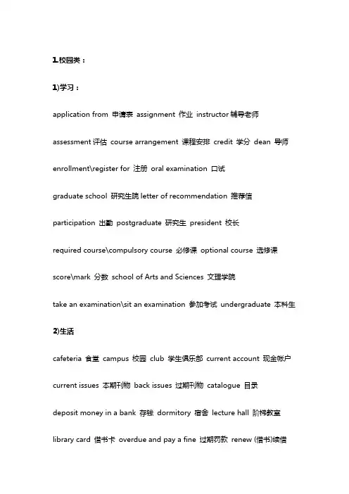 四级写作必会高频词