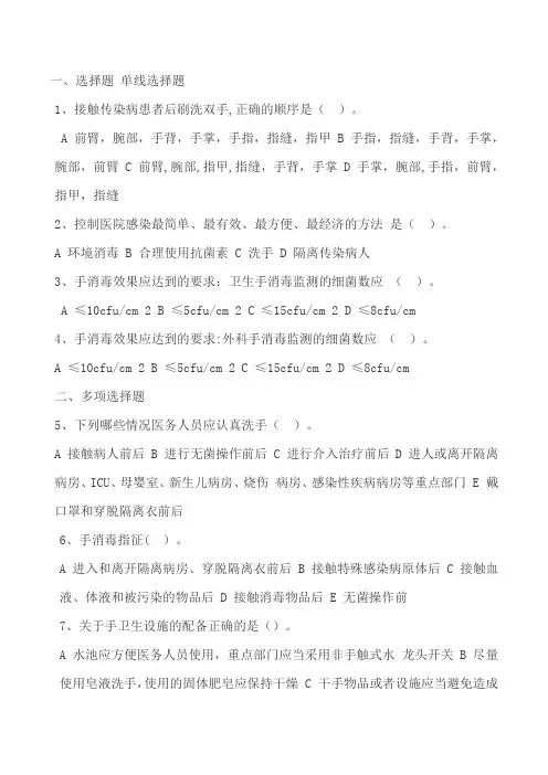 七步洗手法试题及答案-七步洗手法试题