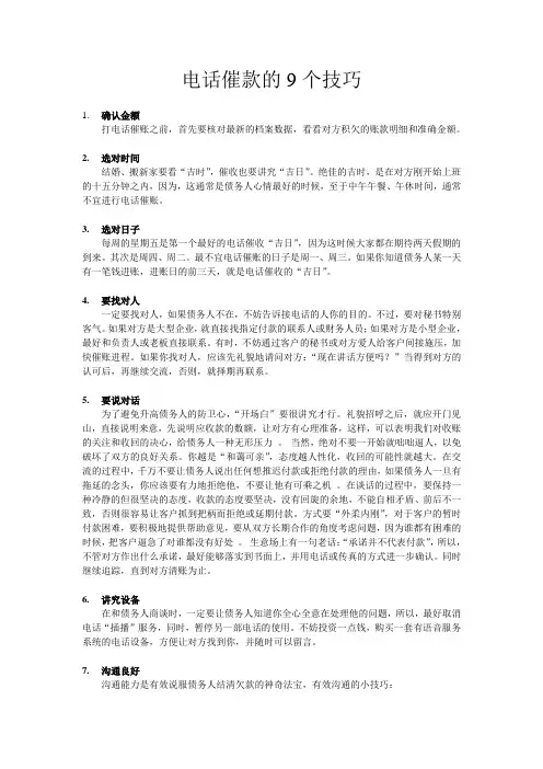 崔款技巧
