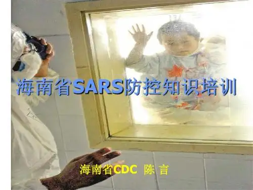 海南省CDC陈言-资料
