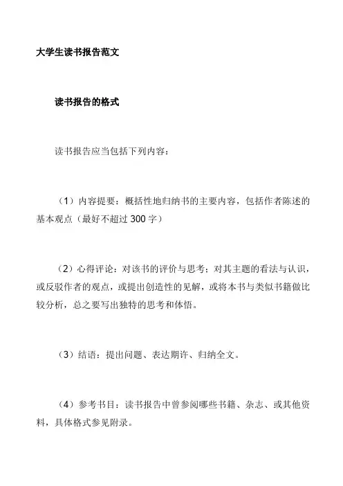 读书报告