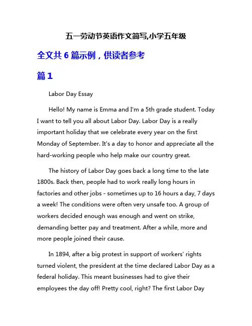 五一劳动节英语作文简写,小学五年级