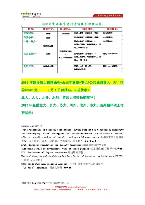 四川大学翻译硕士考研考试大纲、招生人数