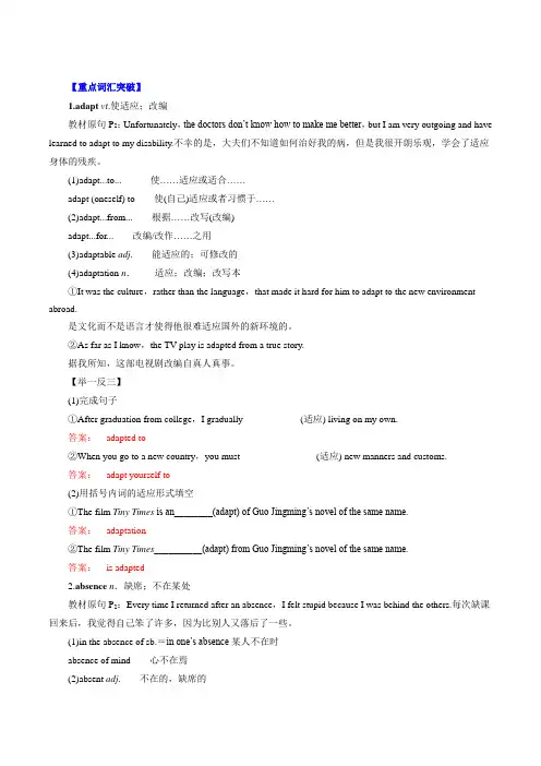 选修7.1 Living well-2016年高考英语一轮复习精品资料(解析版)