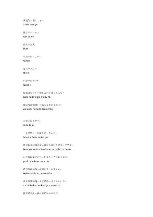 我爱你 日文的说法