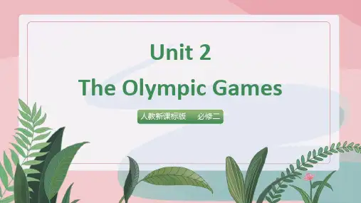 高中英语人教版必修二《Unit2 The Olympic Games》教学课件
